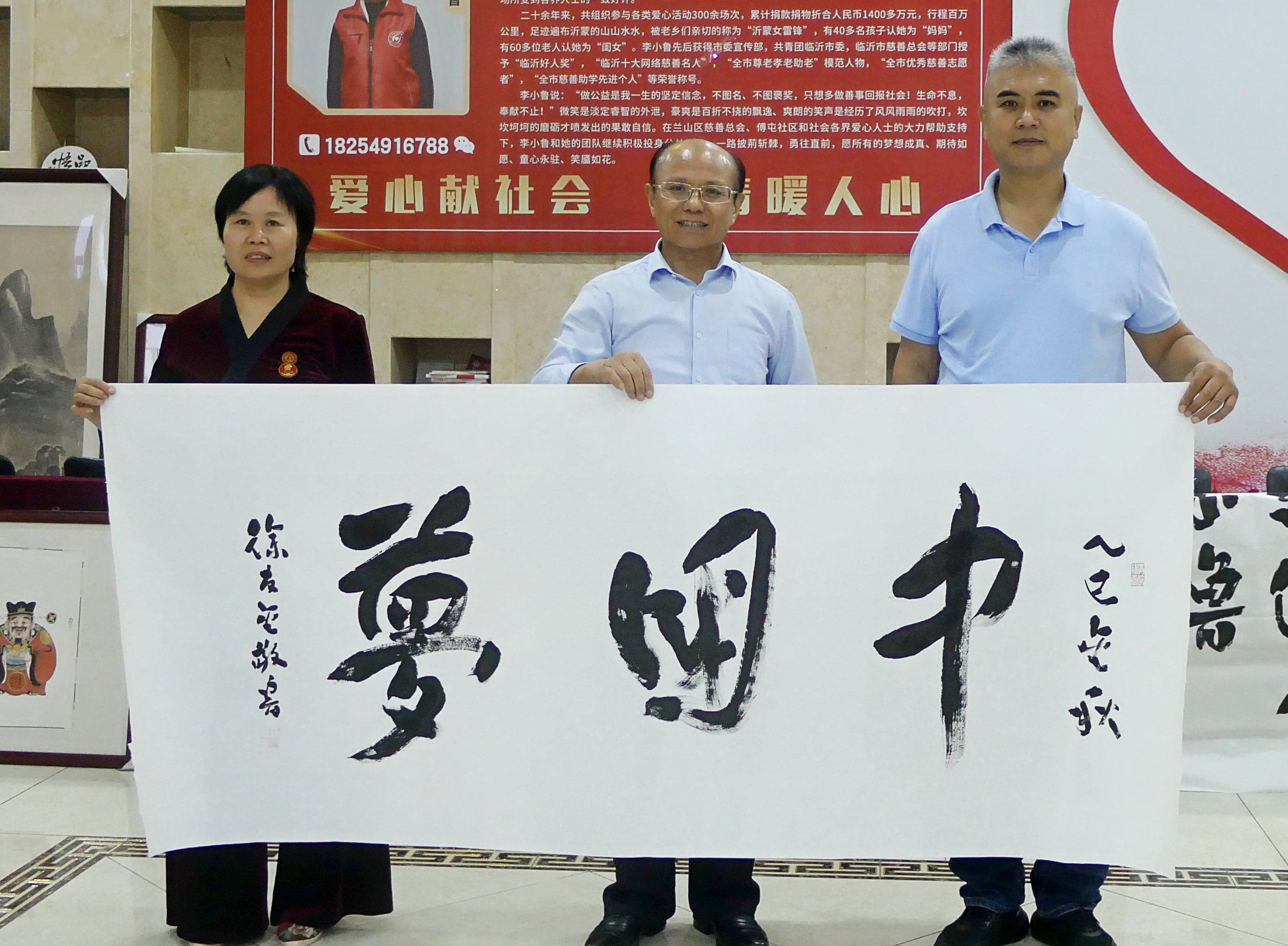 《翰墨传情助重阳 沂蒙暖心驿站聚善力》