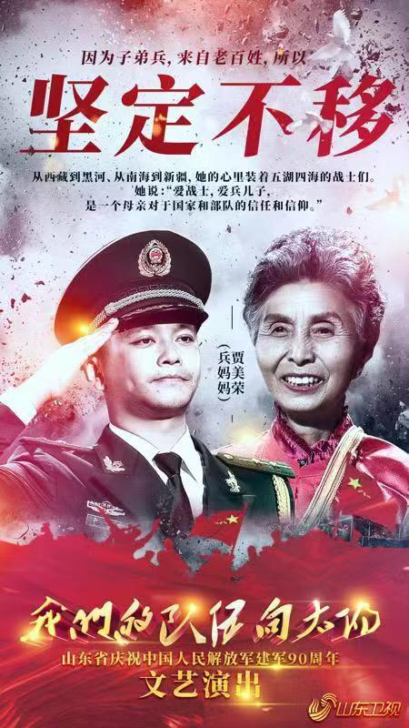 泰山为证，诗行载情