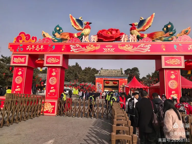 新春北京游园掠影（之六）